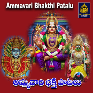 Baila puttindi Yellamma