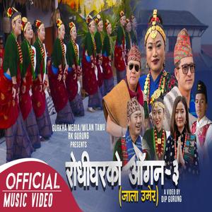 Rodhigharko Aagana 3 (feat. Subash Gurung, Laxmi Gurung & Milan Tamu)