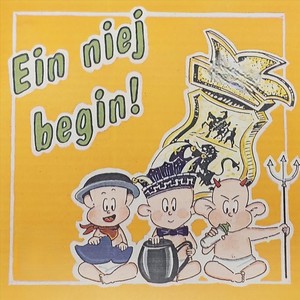 Dao gaon we wir (feat. Leo de Ronde, Cher Burhenne, Paul van Dijk & Peter Meijboom)