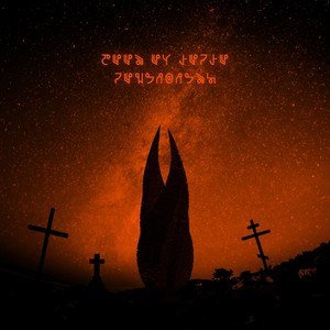 Некроморф(prod. by Вневесомости) (Explicit)