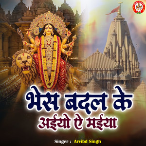 Bhesh Badali Ke Aaiyo Ae Maiya