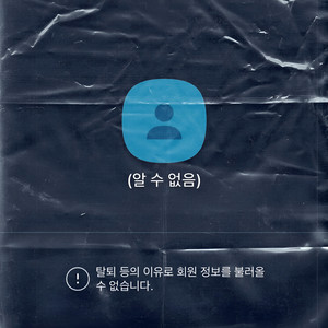 (알 수 없음) ((Deleted User))