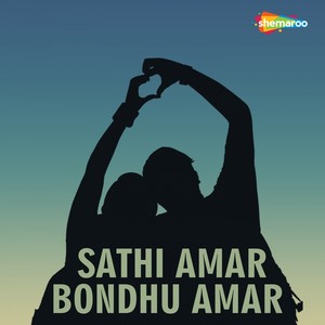 Sathi Amar Bondhu Amar (Original Motion Picture Soundtrack)