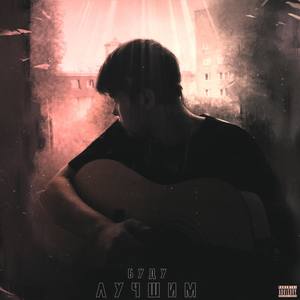 Вокруг меня