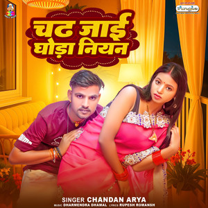 Chadh Jayi Ghoda Niyan
