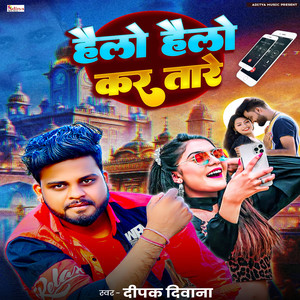 Helo Helo Kar Tare