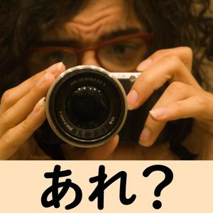 ARE?(feat. MC TANIGUCHI, Kanato, NOTSawar, benxni, zumi, LEARWING & Andy) (Explicit)