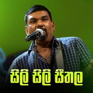 Sili Sili Seethala Alle (Acoustic Version)