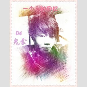 音乐响起你会自由