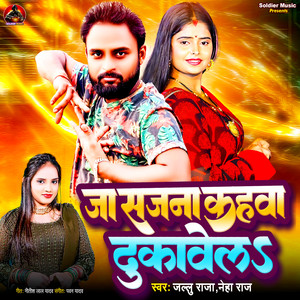 Ja Sajana Kahawa Dhukawela