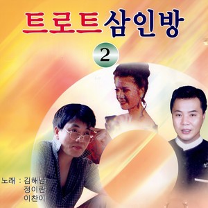 장록수 (张緑水)