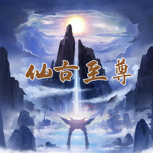 小酷说书 - 第49集 武技天赋初显威