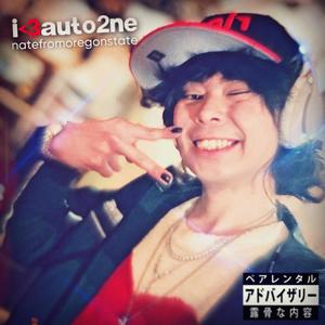again! (feat. Dani Kiyoko & Shyne2400) (Explicit)