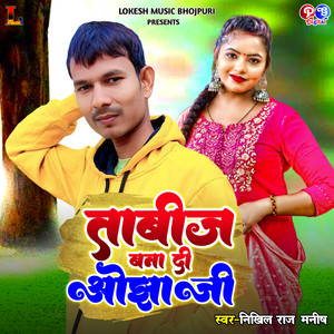 Tabiz Bana Di Ojha Jee