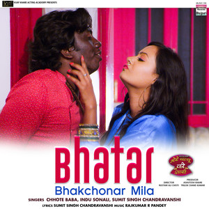 Bhatar Bhakchonar Mila (From " Mere Chachu Ki Shadi")