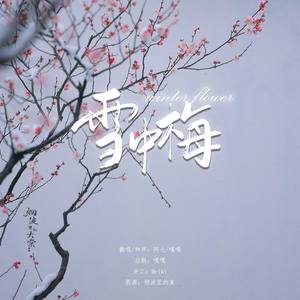 Winter Flower（雪中梅）