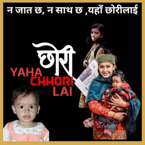 Yaha Chhori Lai