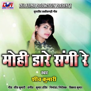 Mohi Dare Sangi Re (Chhattisgarhi Geet)