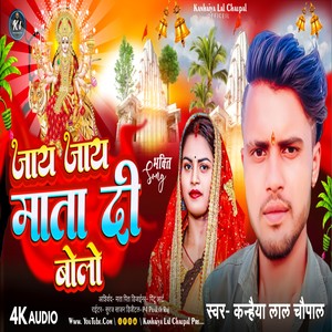 Jay Jay Mata Di Bolo