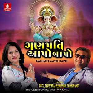 Ganpati Aayo Bapo - Single