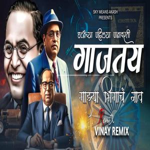 Ghatanechya Pahilya Panavarati (feat. Anand Shinde) (Remix)