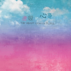 赞丹呼仁 紫檀色的马