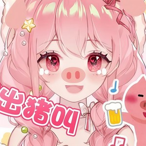 宠坏 (超甜少萝音)