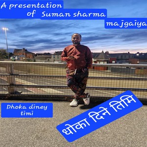 Dhoka diney timi