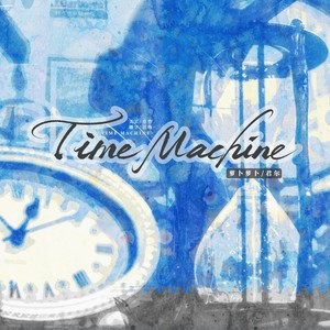 time machine (feat.aren park)