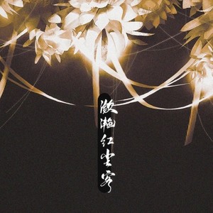 潋滟红尘客·剑三七秀NPC群像