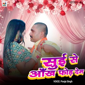 Suyi Se Aankh Fod Dem