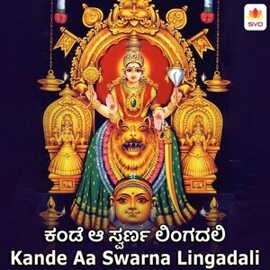 Kande Aa Swarna Lingadali
