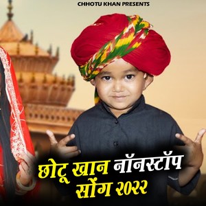 Chotu Khan Non-stop Song 2022 (Hariye Patang Ri Lili Dori Kad Aavo Mahare Desh Rang Rasiya)