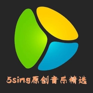 5sing原创音乐精选