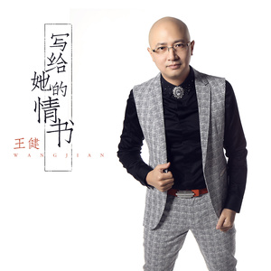 如果还有下辈子