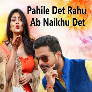 Pahile Det Rahu Ab Naikhu Det
