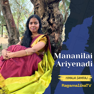 Mananilai Ariyenadi