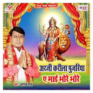 Arji Karila Pujariya A Mai Bhore Bhore