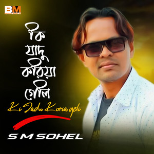 Ki Jadu Koria Geli
