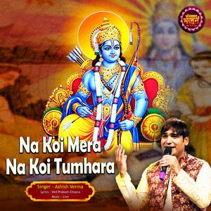 Na Koi Mera Na Koi Tumhara