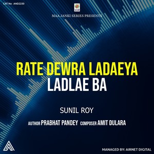 Rate Devra Ladaeya Ladlae Ba