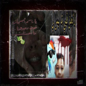 The Beauty on the Cover (Explicit)