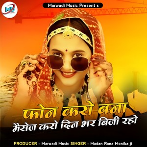 Phone Karo Bana Massage Karo Din Bhar Biji Raho