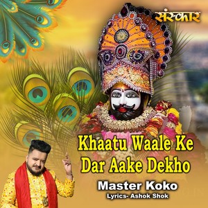 Khaatu Waale Ke Dar Aake Dekho