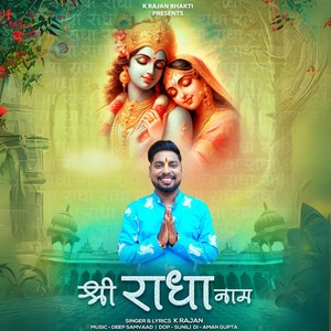 Shri Radha Naam