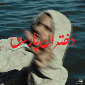 PERSIAN GIRLS (Explicit)