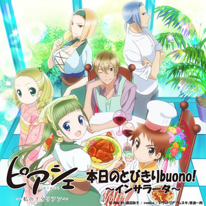 本日のとびきりBuono!～インサラータ～