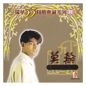 莫翰 - 龙的故乡