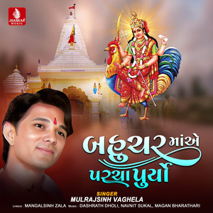 Bahucharmaae Parcha Purya - Single