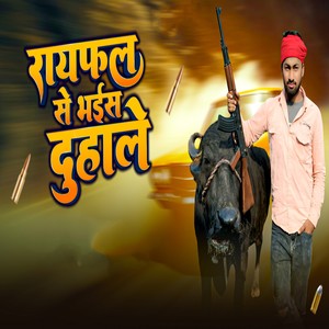 Raifal Se Bhais Duhale